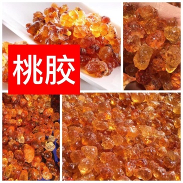 桃胶～今年新货～香甜可口～营养丰富