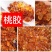 桃胶～今年新货～香甜可口～营养丰富