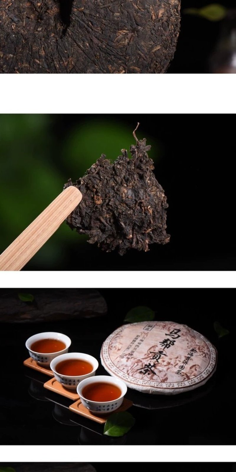普洱茶2016年马帮贡茶熟茶357克