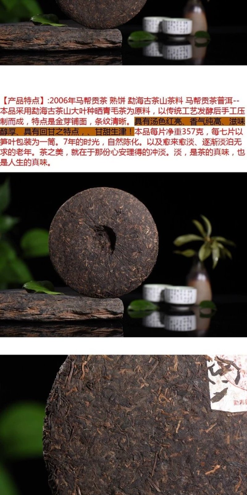 普洱茶2016年马帮贡茶熟茶357克