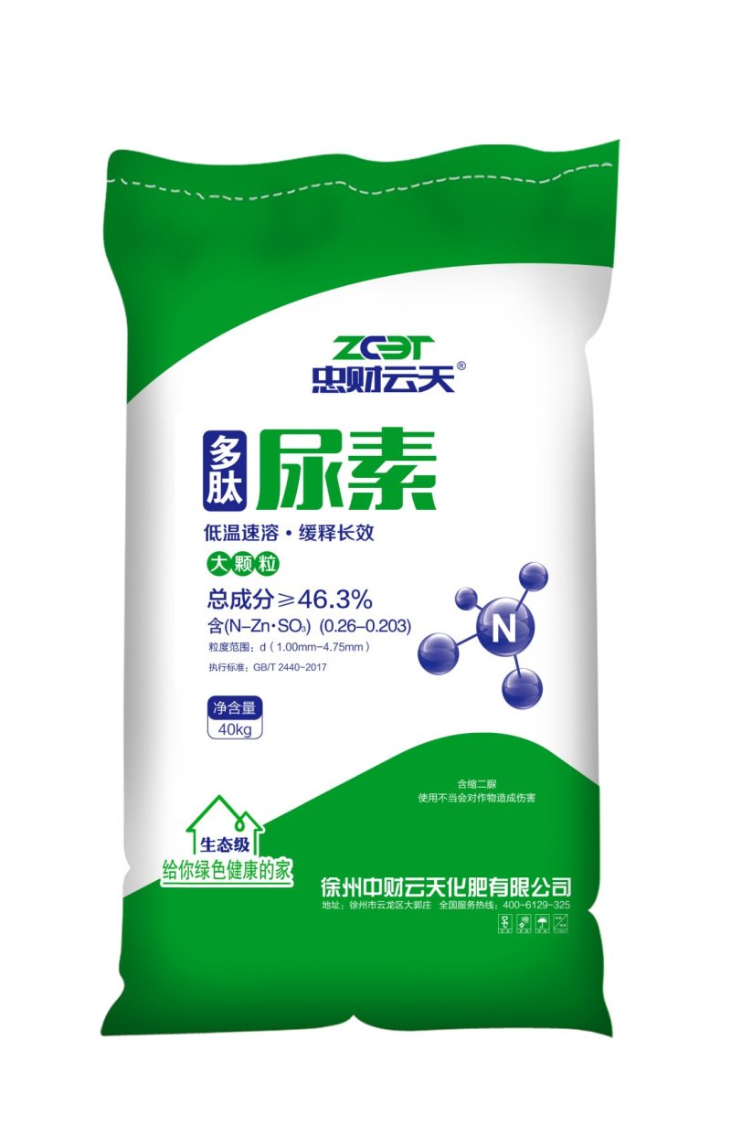 多肽尿素