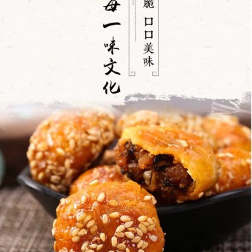 土法红糖酥饼酥松香脆好吃不能停支持一件代发