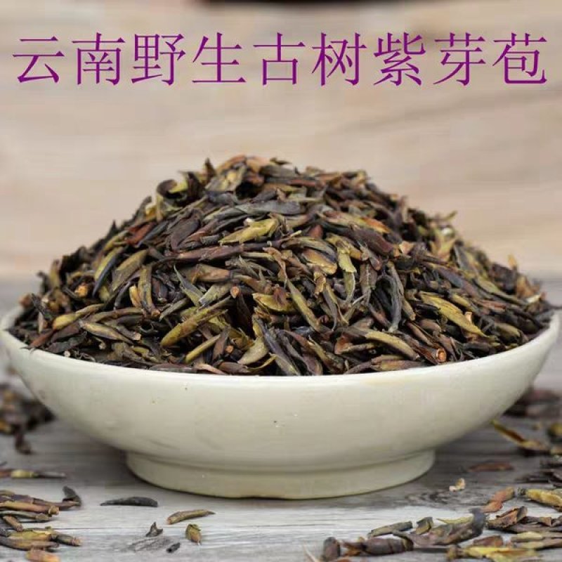 云南野生紫芽包芽包