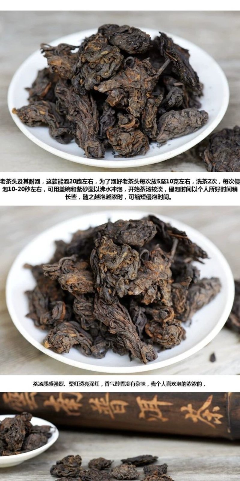 云南普洱茶熟茶老茶头