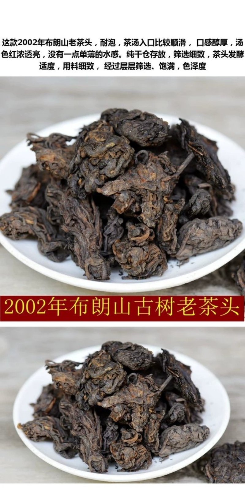 云南普洱茶熟茶老茶头