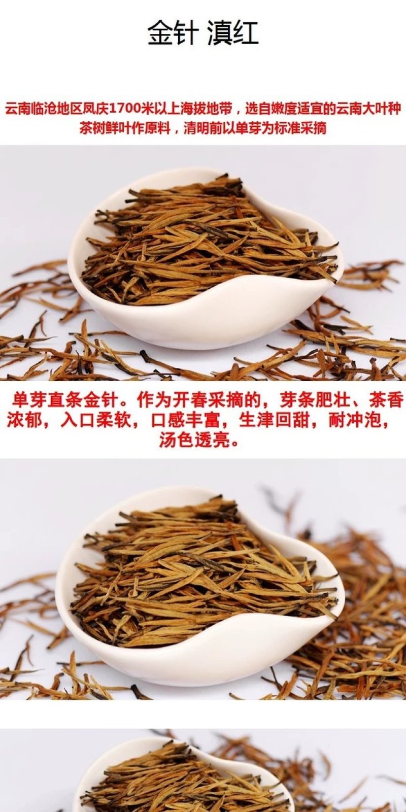 云南风庆滇红红茶大金针，特价，批发