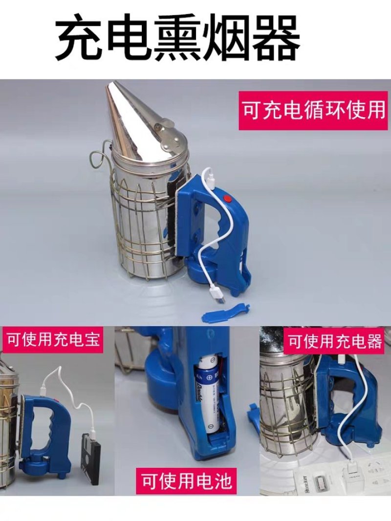 包邮不锈钢电动喷烟器熏烟器喷烟筒喷烟壶养蜂工具