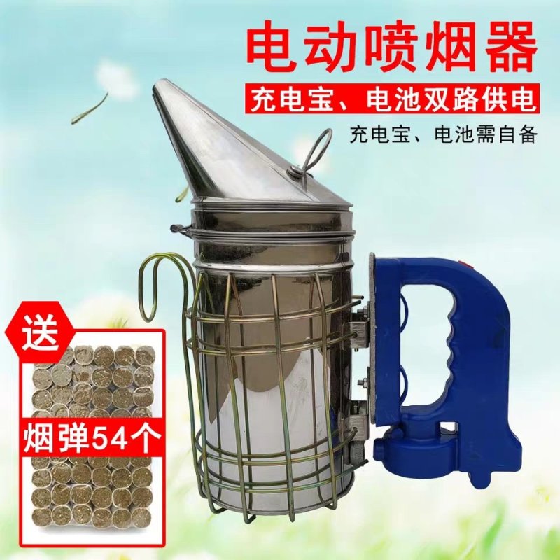 包邮不锈钢电动喷烟器熏烟器喷烟筒喷烟壶养蜂工具