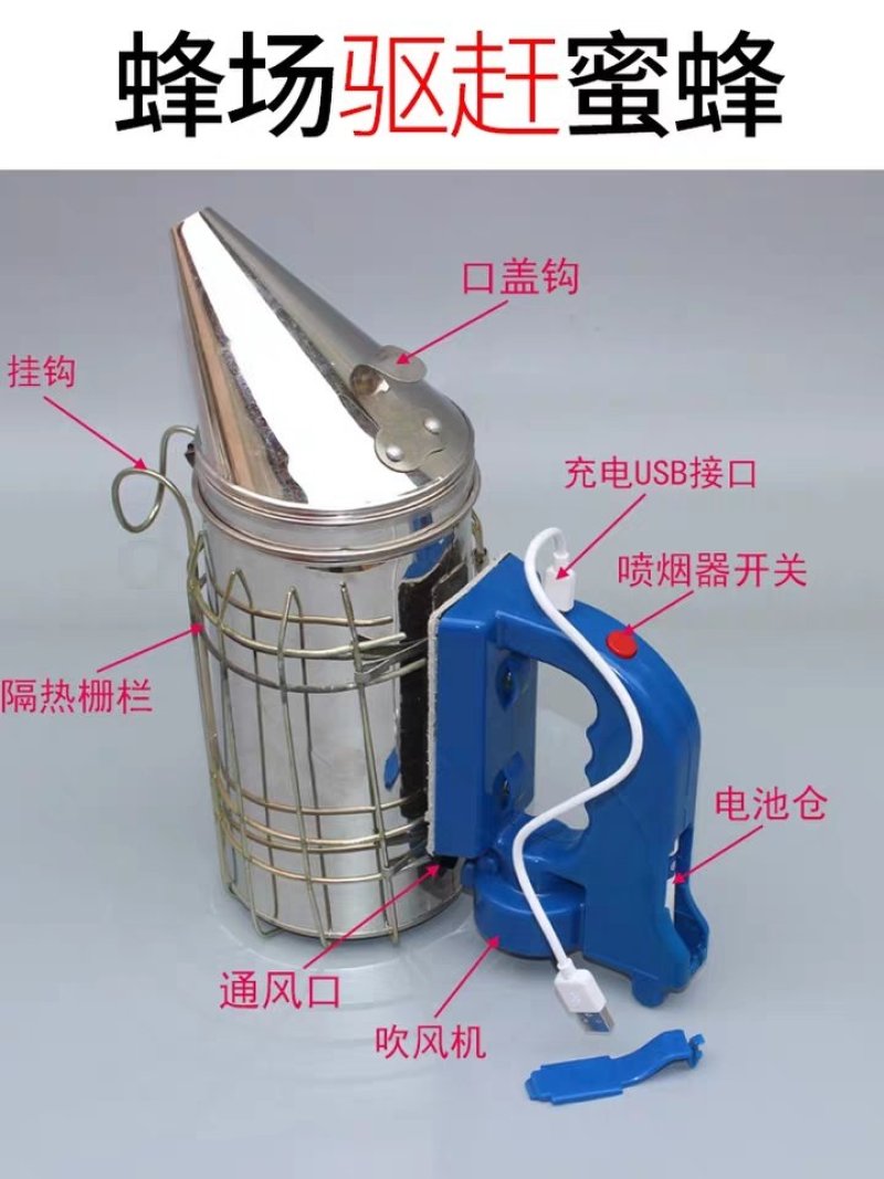 包邮不锈钢电动喷烟器熏烟器喷烟筒喷烟壶养蜂工具