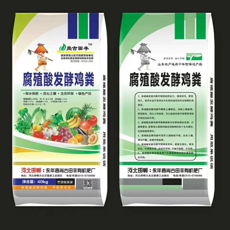 （热销）腐殖酸发酵鸡粪生物有机肥增强低肥动力增强活性