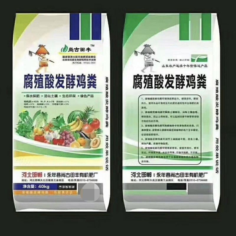 （热销）腐殖酸发酵鸡粪生物有机肥增强低肥动力增强活性