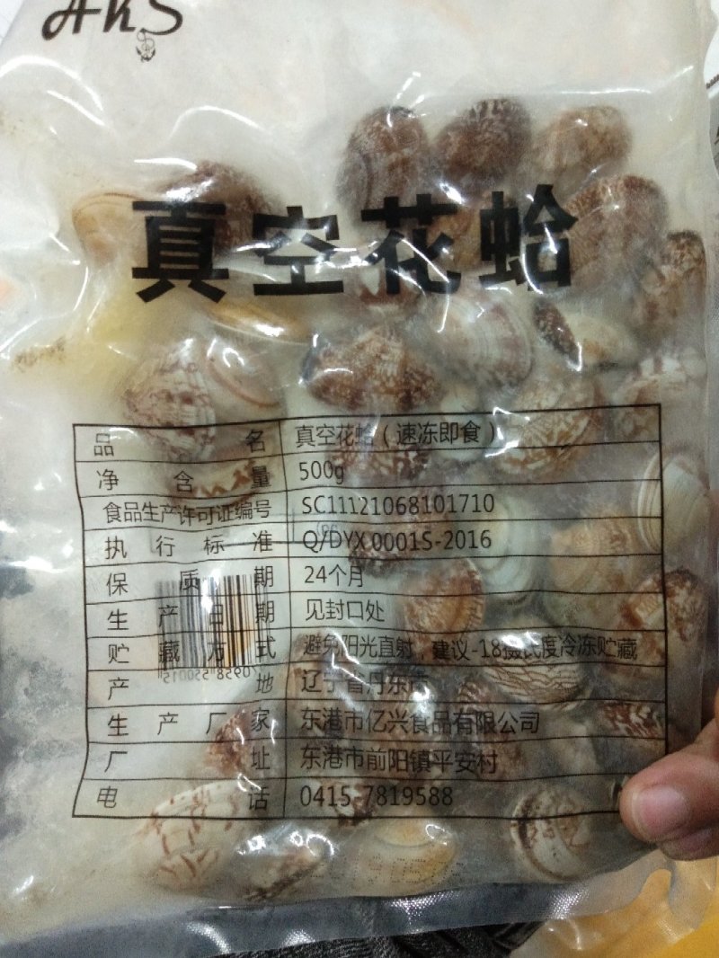 沙蚬子，吐沙真空包装，一箱二十袋，31/40规格。