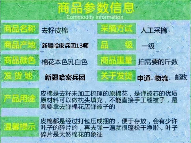 新疆原生长绒棉花散装皮棉特一级填充枕头整卷脱籽精疏天然棉