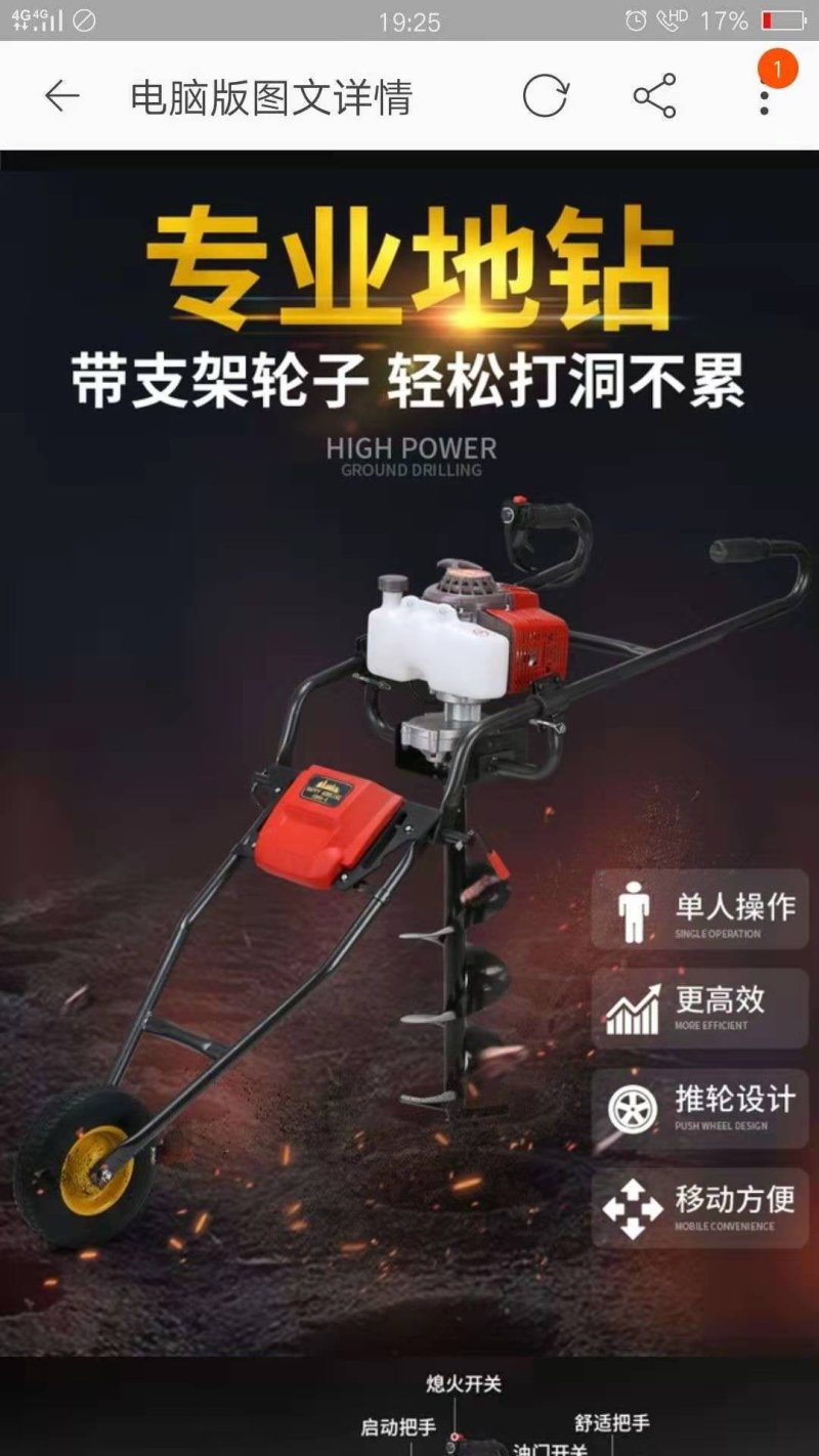厂家直销挖坑机地钻机打洞机打抗机各种规格款式，一件也是批