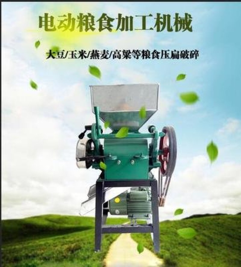 压扁粉碎机玉米高粱破碎机花生碎燕麦压片机对辊大豆挤扁机