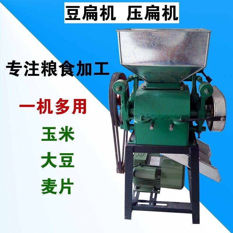压扁粉碎机玉米高粱破碎机花生碎燕麦压片机对辊大豆挤扁机