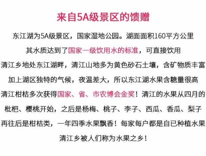 东江湖清江脐橙一件代发