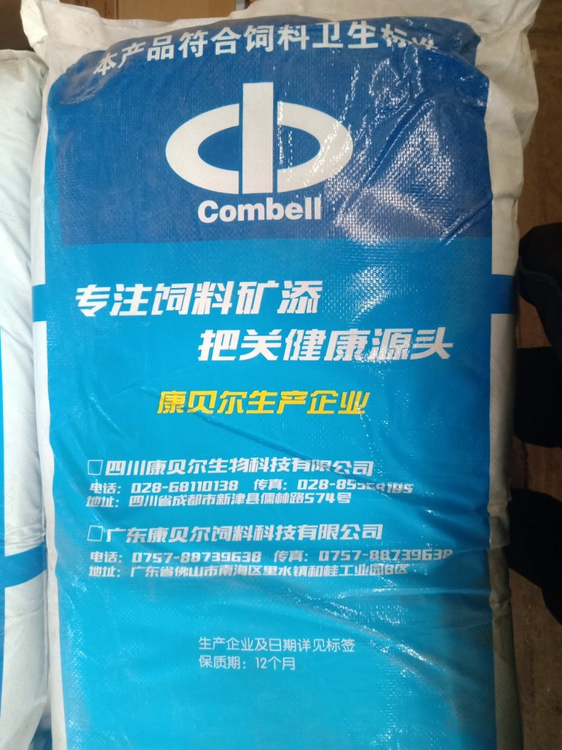 饲料级硫酸铜