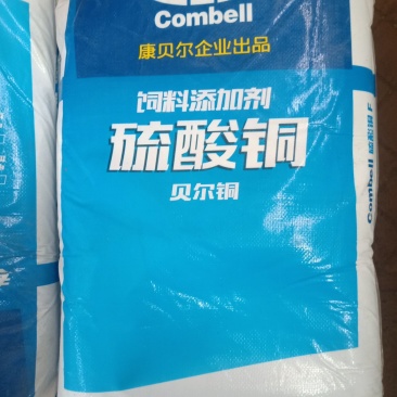 饲料级硫酸铜