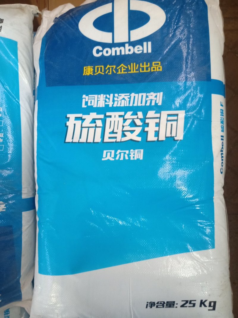 饲料级硫酸铜