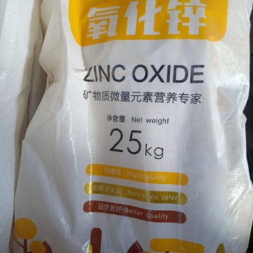 防腹泻～饲料级氧化锌