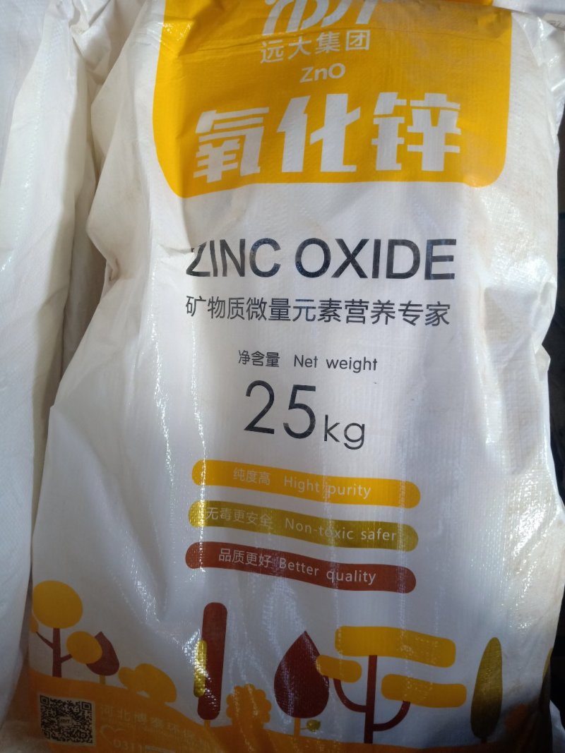 防腹泻～饲料级氧化锌