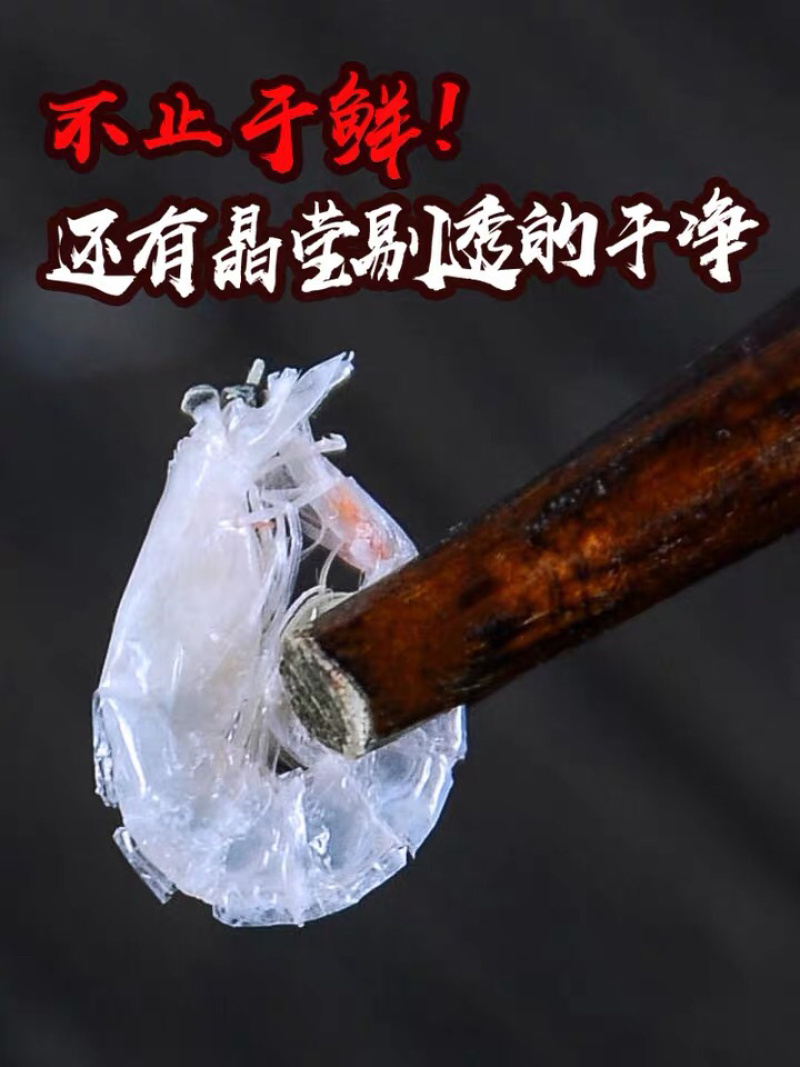 无盐淡干虾皮