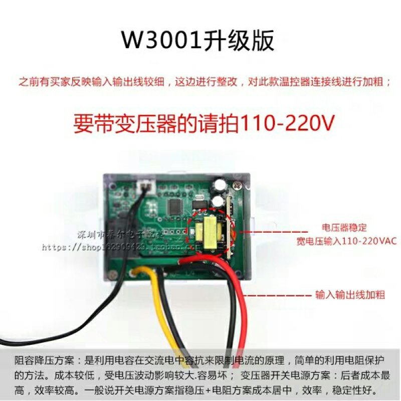 XH-W3001微电脑数字温度控制器温控器智能电子式控