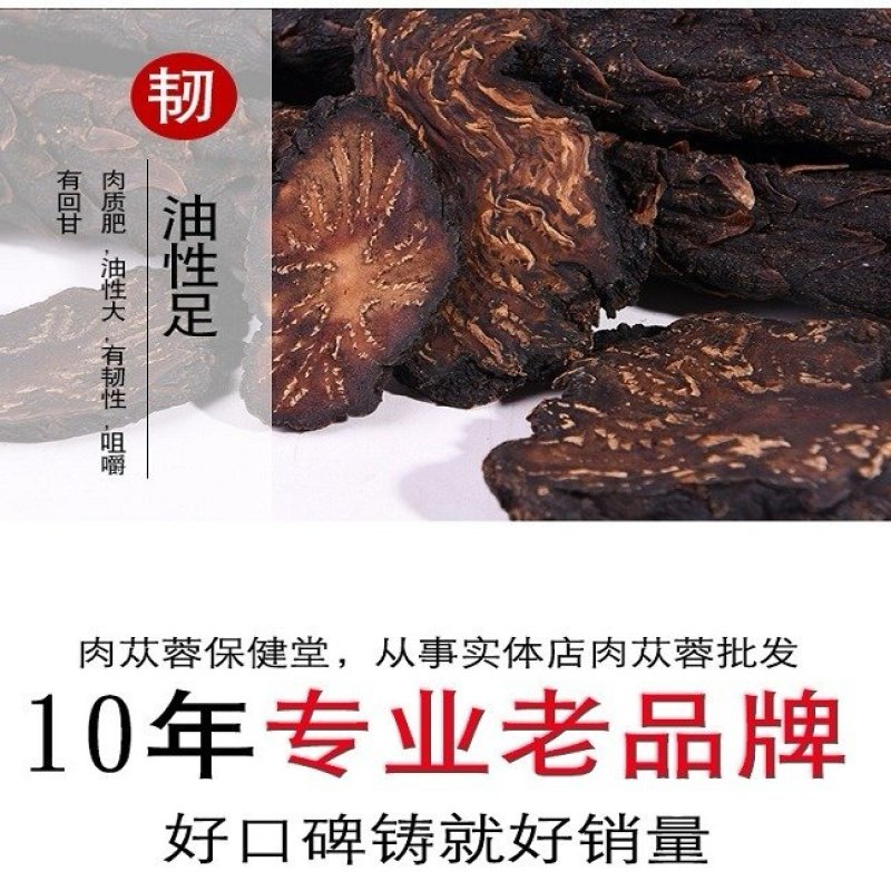 阿拉善肉苁蓉泡酒中药材油苁蓉，一手货源，欢迎下单