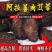 阿拉善肉苁蓉泡酒中药材油苁蓉，一手货源，欢迎下单