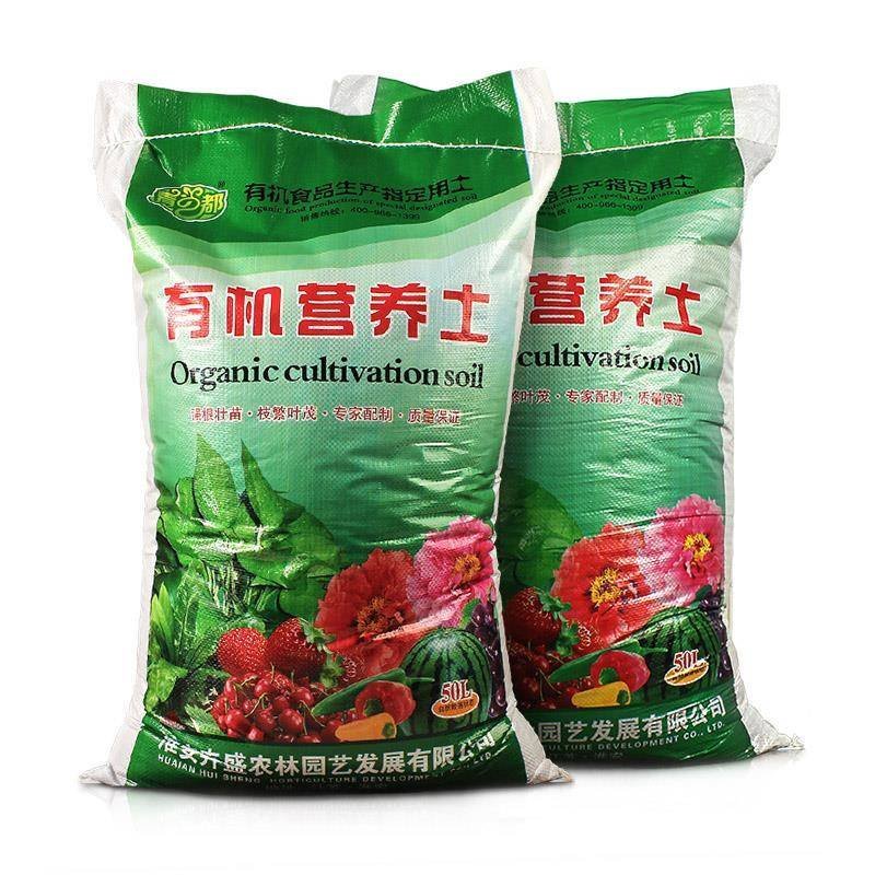 植物通用营养土花土种花种菜绿萝盆栽种植有机肥泥土大包30