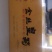 金丝皇菊