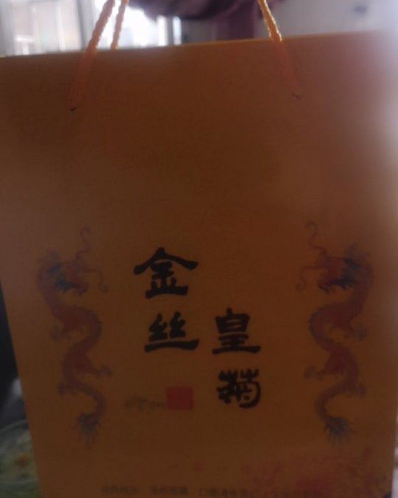 金丝皇菊