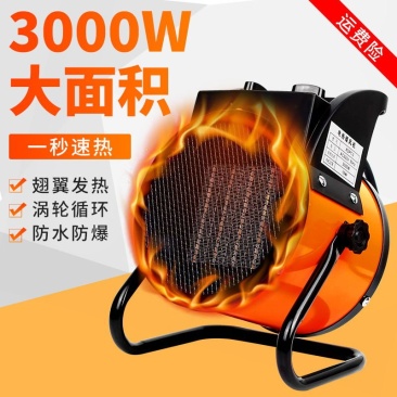 厂家特价优惠活动，取暖热风机，家用暖风机高品质，诚招代理