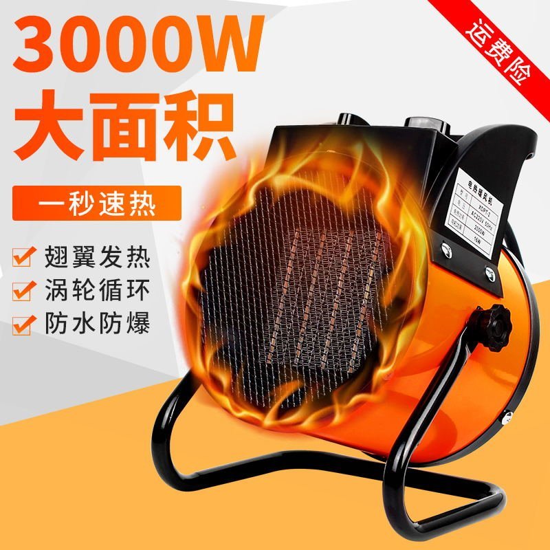 厂家特价优惠活动，取暖热风机，家用暖风机高品质，诚招代理