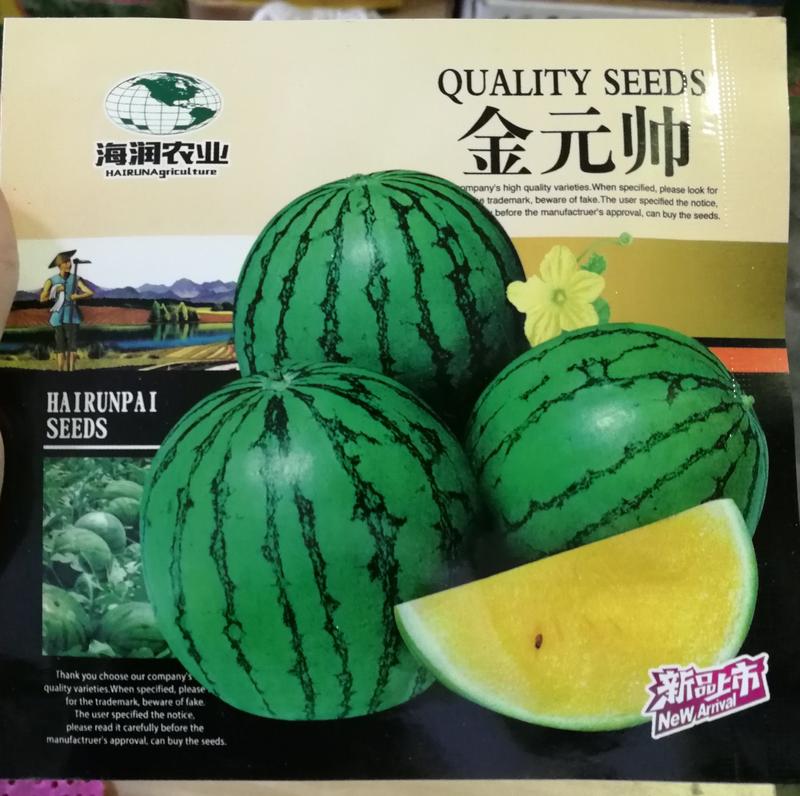 【优质】黄壤西瓜种子单个4-5斤左右花皮黄壤西瓜种子