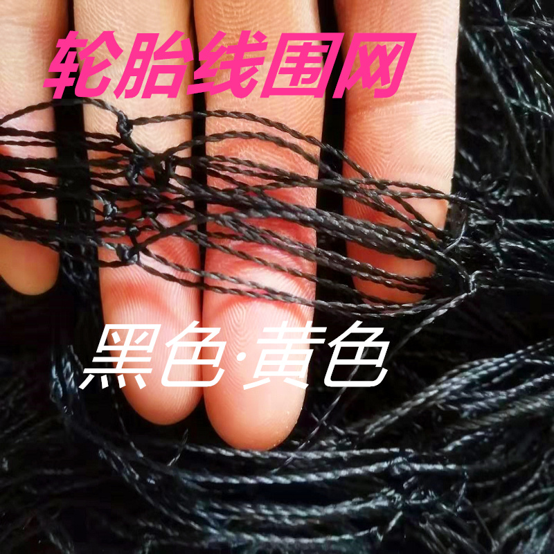 厂家直销量大优惠防鸟网果园菜园防护网包邮