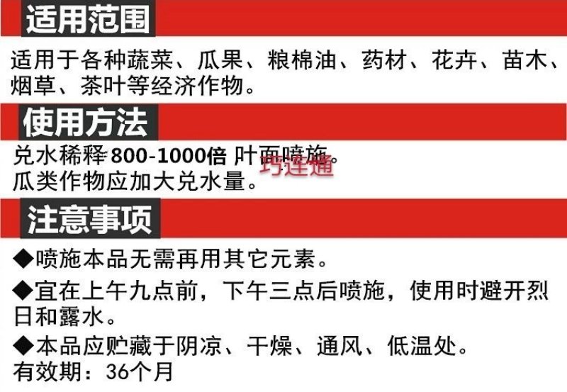 5%苄氨基嘌呤细胞分裂素生长花芽分化保花保果膨大素包邮