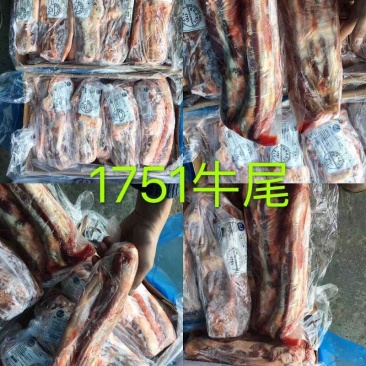 牛尾