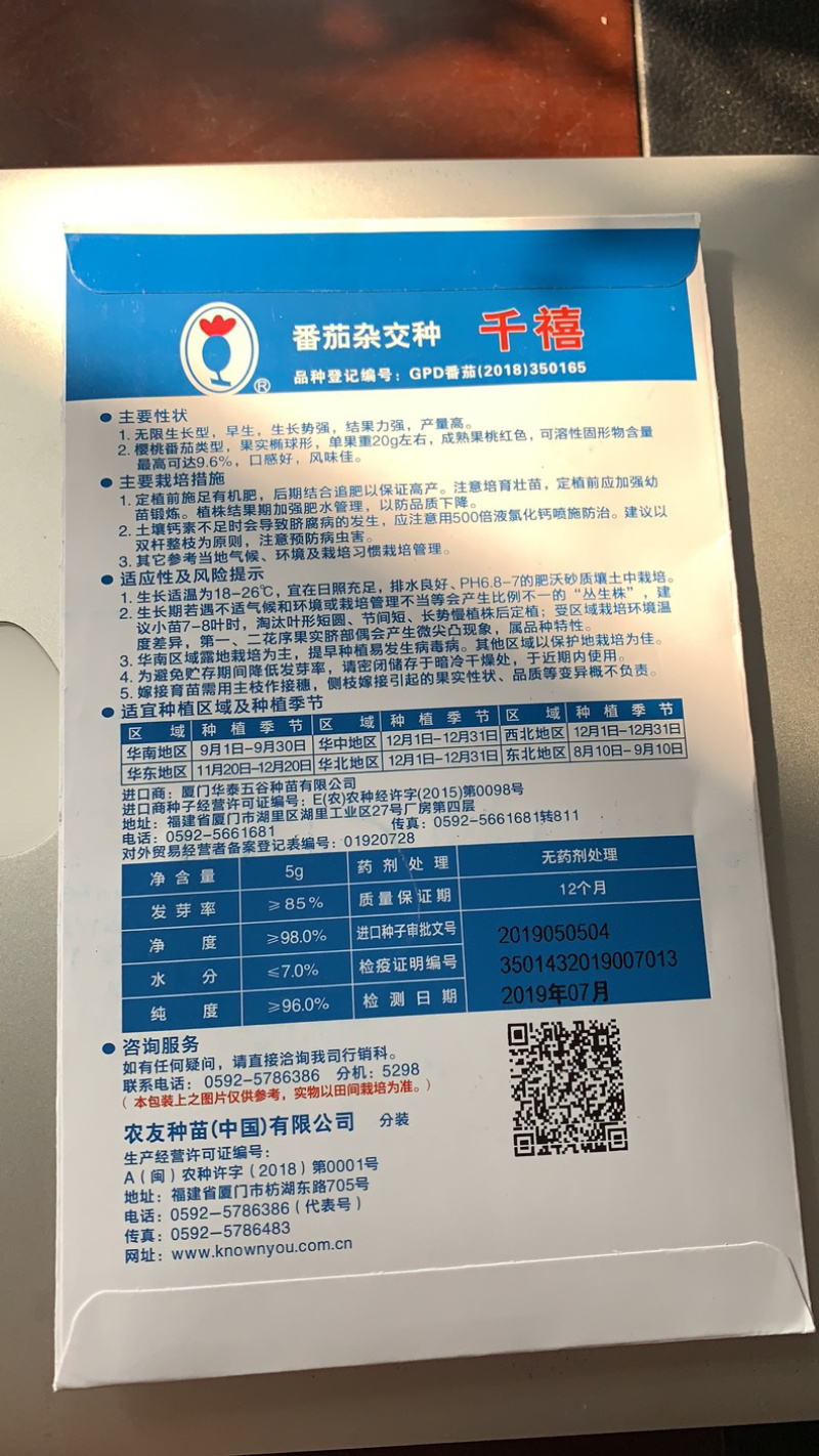日本贝贝南瓜种子、韩国贝贝南瓜种子、国产贝贝南瓜种子