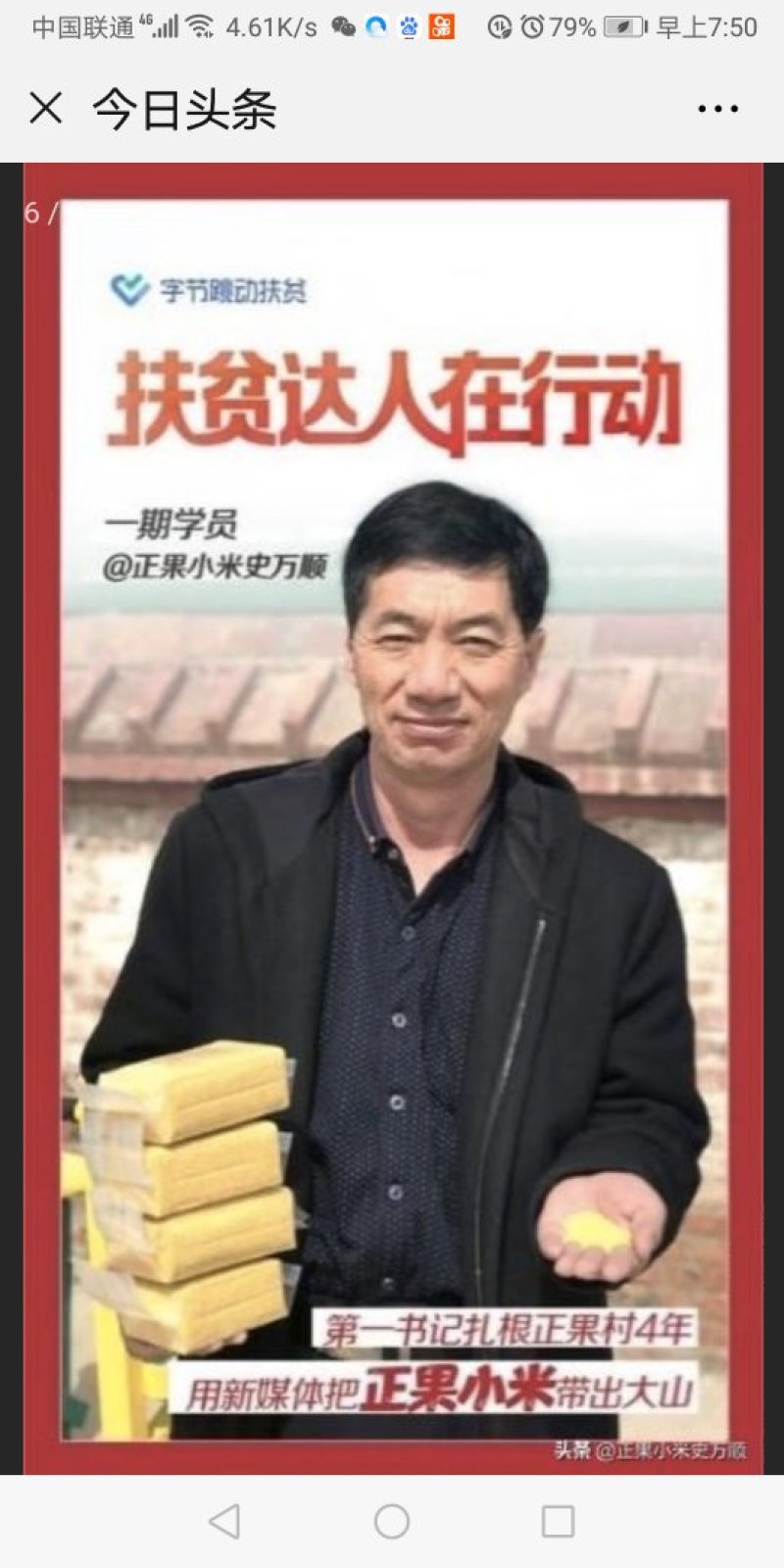 2020年旱地谷子有机农家肥，种植出的正果黄金米上市啦！