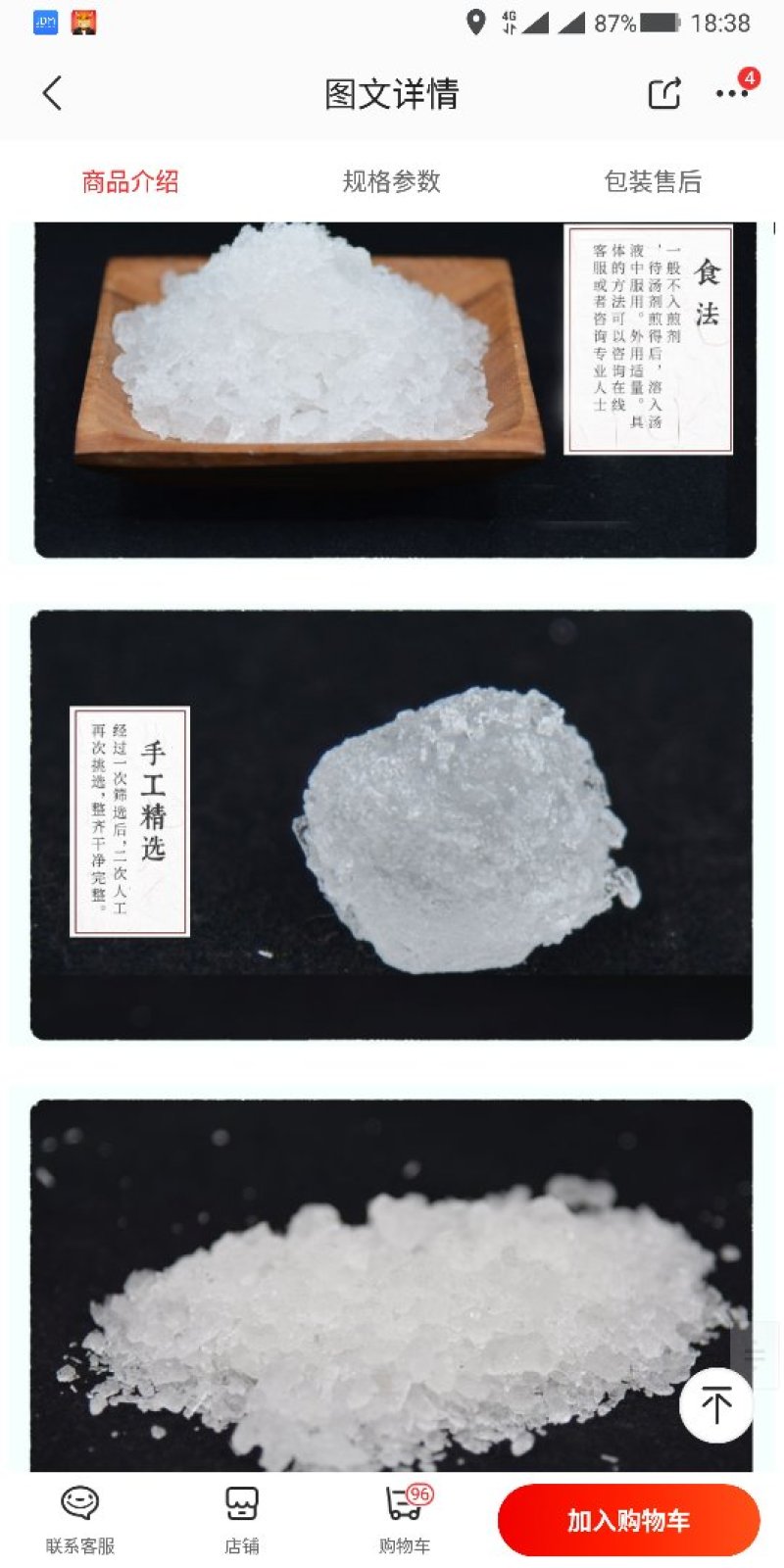 芒硝