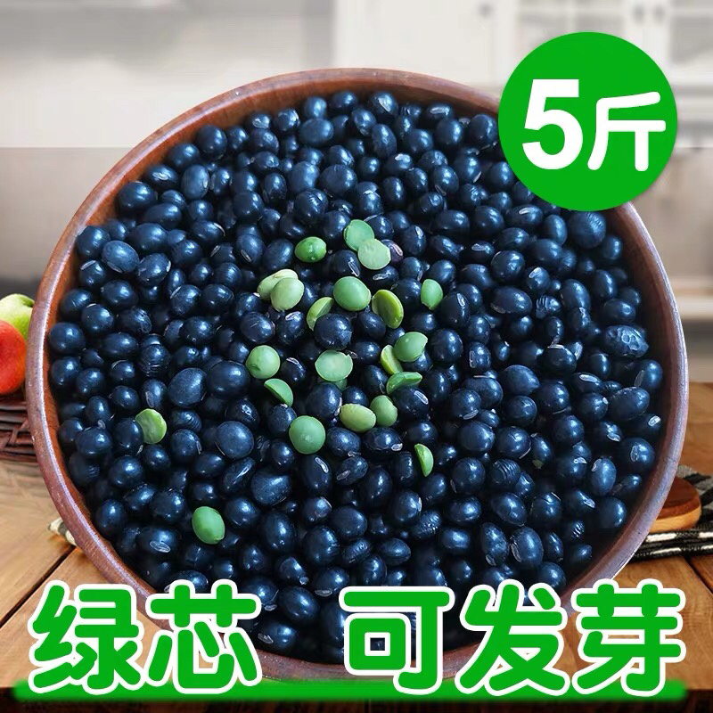 农家自产绿芯黑小豆五谷杂粮