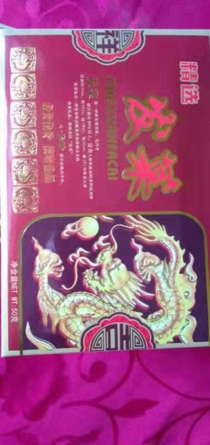 发菜特级，礼盒装一斤十盒，口感好，质量好，包邮