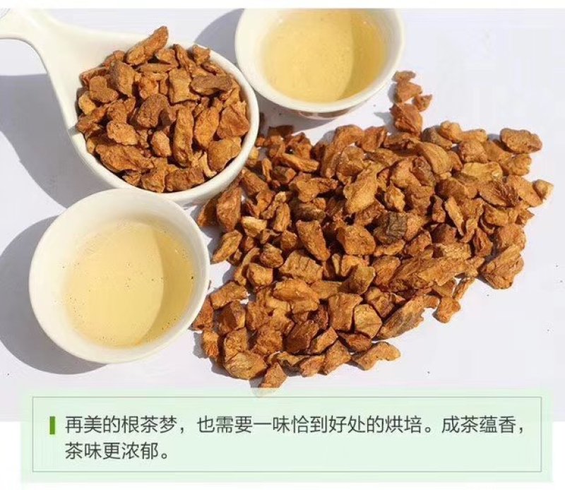 长白山无糖菊苣根茶包邮味道香大颗粒