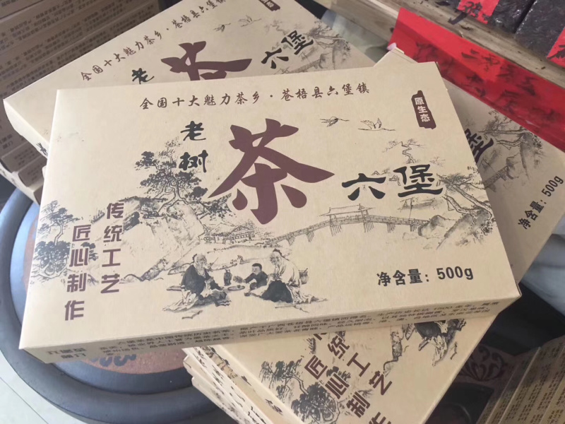 （一件代发）梧州六堡茶2017年老茶婆砖
