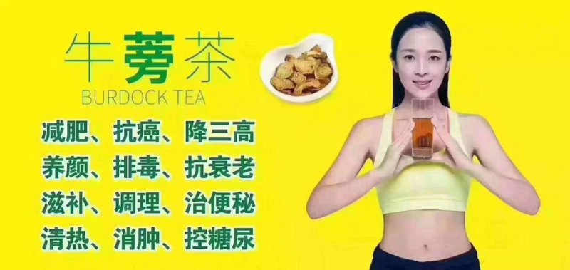 东北长白山黄金牛蒡根干货无熏染农产品原色