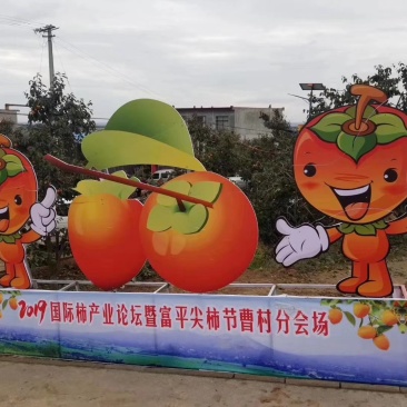 柿饼