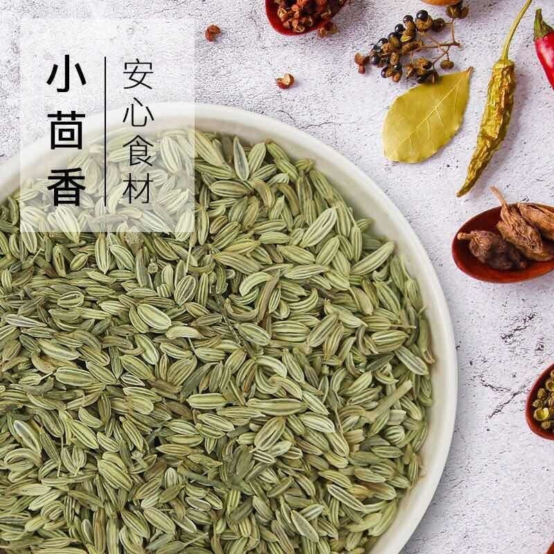 小茴香新货全干小茴香可供实体店批发零售量大从优