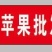 新疆阿克苏冰糖心苹果大苹果全国批发支持一件代发
